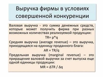 Выручка это какая прибыль