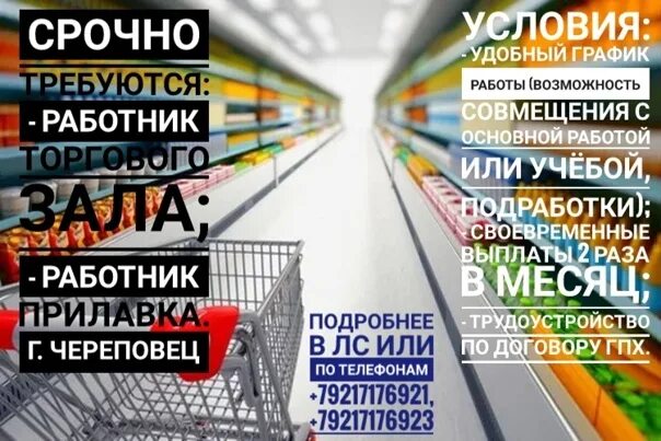 Спутник череповец работа. Работа в череповце. работа череповец свежие. работа в череповце вакансии. авито череповец вакансии.