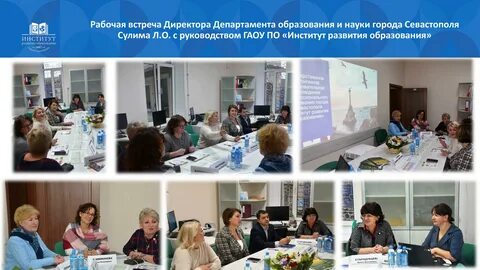 Сайт краевого института развития образования