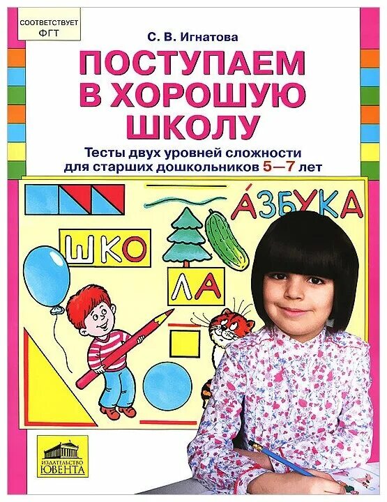 Поступаем в хорошую школу. Дети школьники. Студенты абитуриенты. Поступаем в хорошую школу. Портрет старшеклассника.