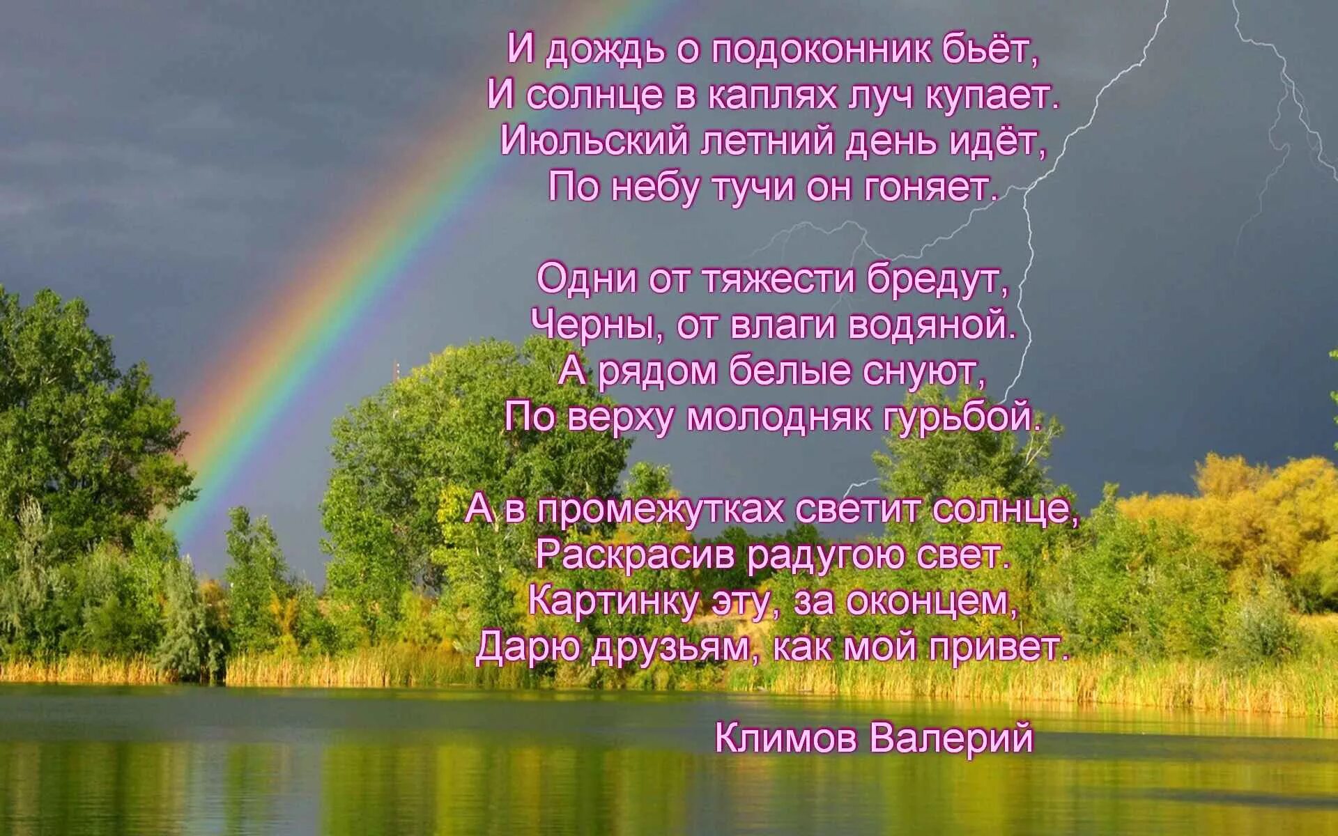 Текст стихотворения люблю грозу в начале. Весенний гром тютчев. стих люблю грозу в начале мая. весенняя гроза стих. тютчев люблю грозу в начале мая.