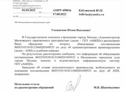 Гку администратор парковочного пространства