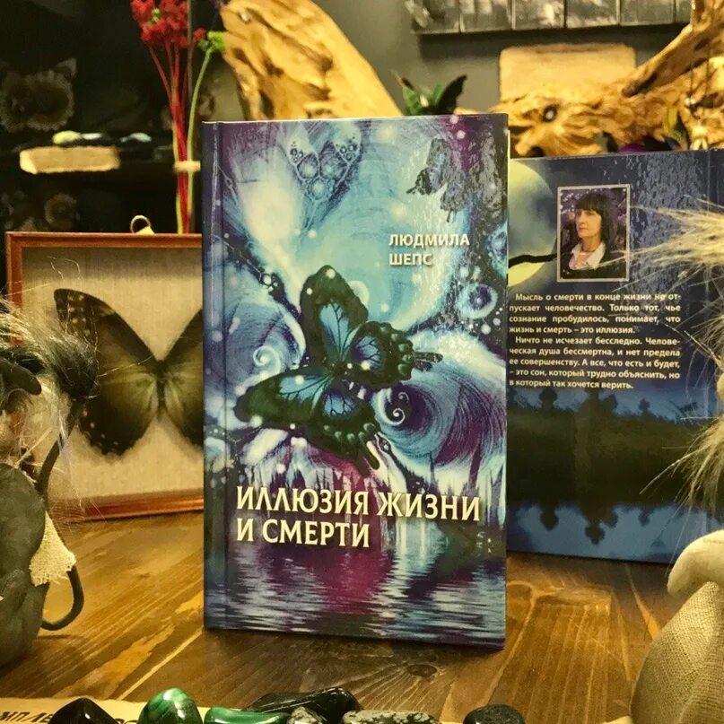 Книги людмилы шепс читать