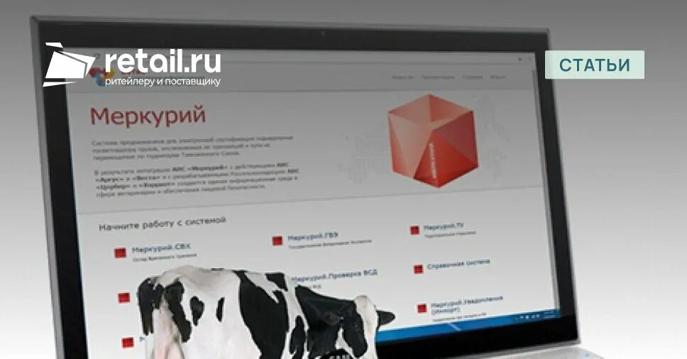 Меркурий работает 1 января. Электронной ветеринарной сертификации «меркурий. электронный ветеринарный сертификат меркурий. система меркурий. меркурий россельхознадзор.