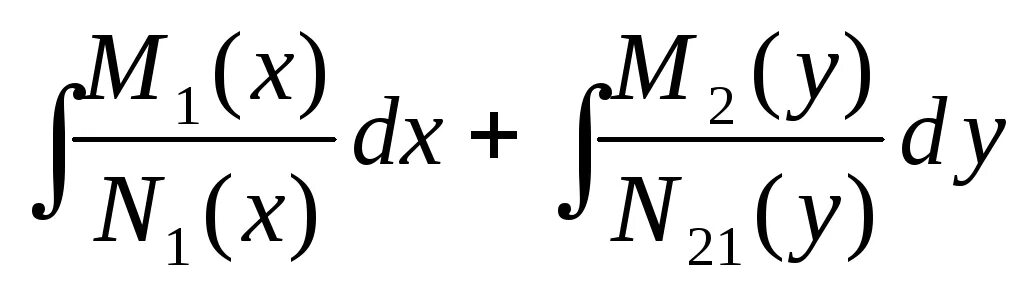 Интегрирование дифференциальных уравнений. Интегралm(x)DX + N(Y)dy = c. Дифференциальное уравнение m(x,y)DX+N(X,Y)dy=0 называется однородным если. Дифференциальное уравнение m ( x ; y ) d x + n ( x ; y ) d y = 0 представлено:.