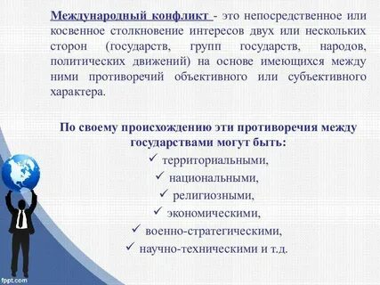 Поиск решения удовлетворяющий интересы двух сторон это
