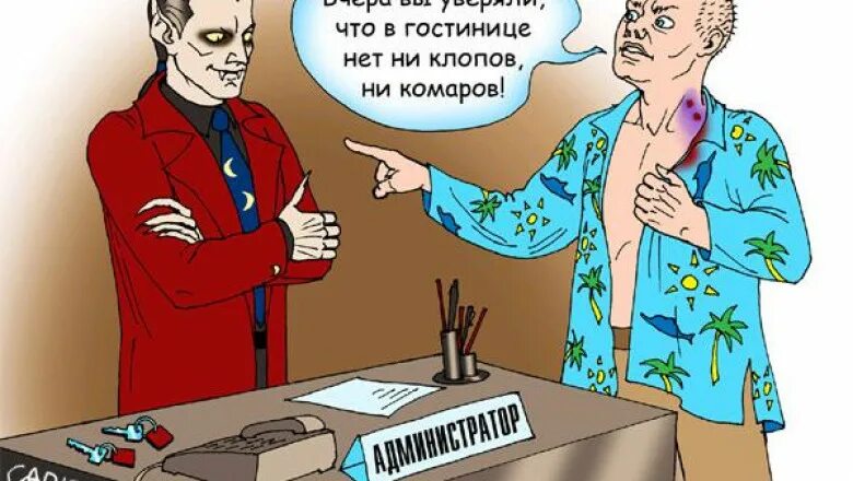 Анекдот про вампиров в баре. Энергетический вампир карикатура. шутки про вампиров смешные. шутки про гостиницу.