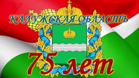 Образований сайт калужская область