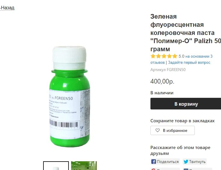Зеленый полимер. Краситель флуоресцентный полимер для эпоксидной смолы. колеровочная паста «полимер о». флуоресцентный краситель palizh. колер для полимеров.
