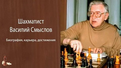Смысл шахмат