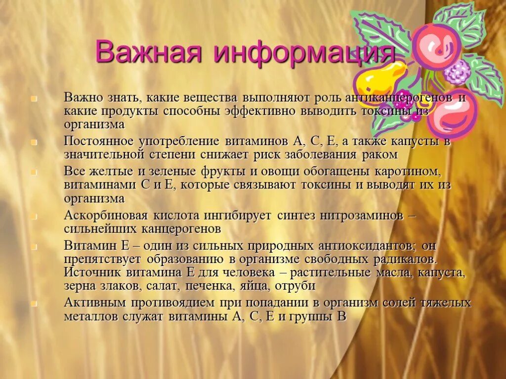 Какие нутриенты являются критическими значит значимыми