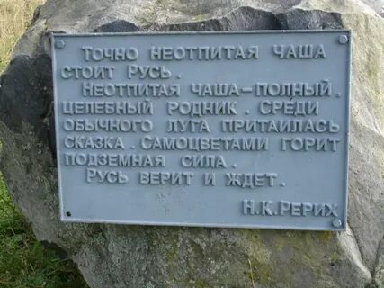 Камень точно