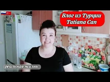 Влог из турции