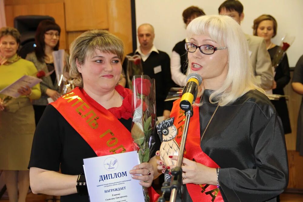 дом учителя конкурсы. дом учителя конкурсы. дом учителя конкурсы. лучший психолог года. еманова светлана григорьевна воркута.