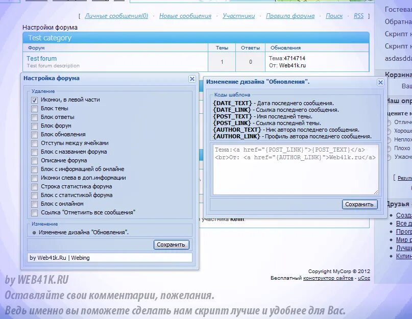 Тема для админки. Управление правами доступа. Новое добавление. Фоновая вкладка на телефоне что это. Создание комментариев для mp.