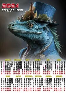 Календарь 2024 казань