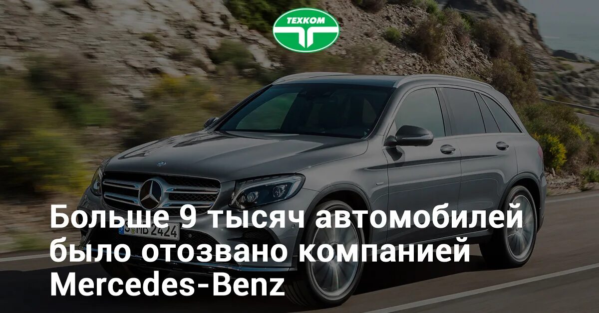 Отзыв автомобилей. Отзывы авто. Производитель отзывает автомобили картинка для презентации. Видео отзыв об авто. Отзыв автомобиля производителем