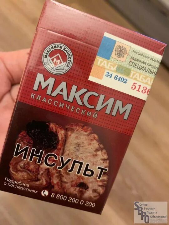 Сигареты с доставкой на дом. Недорогие сигареты.