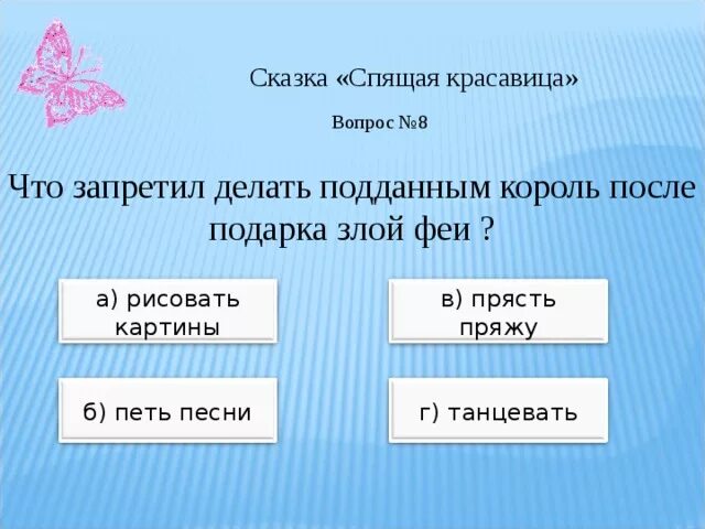 Засыпал вопросами. Игра сколько хвостов у семи ослов. Стилистические ошибки презентация. Засыпал вопросами. Засыпал вопросами.