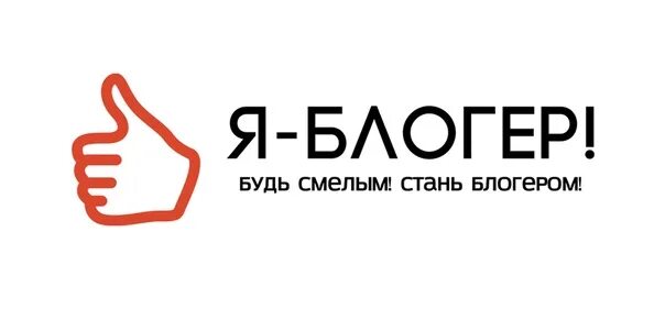 Надпись подпишись. Логотип подписаться. Мой любимый блогер 40 слов. Я блоггер подпишись. Любимый блоггер.