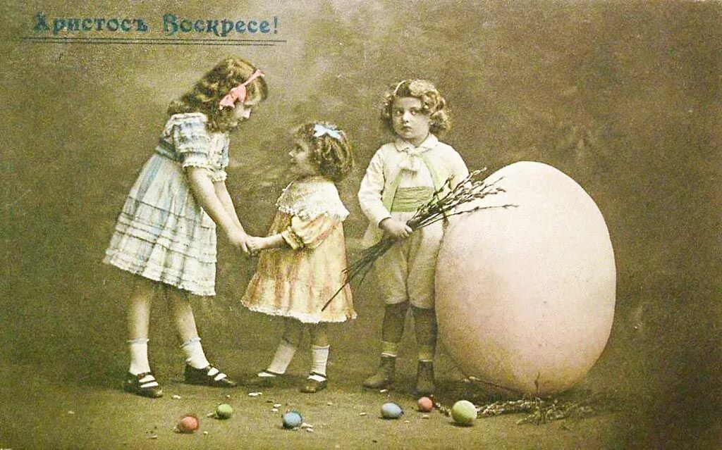 Советская пасхальная. Винтажная открытка с пасхой. Пасха 1950 года. 1950s family. Празднование пасхи в ссср.