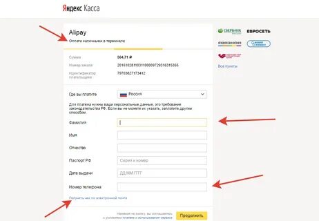 Как оплатить заказ через