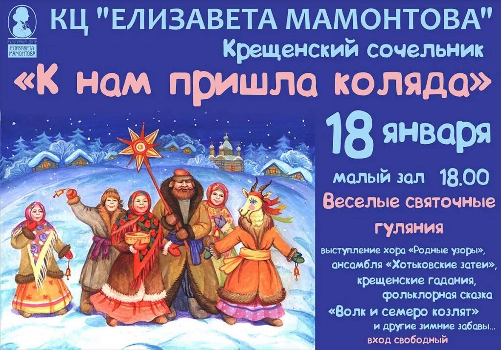 Игровая программа на новый год. С крестинами крестных родителей. Диплом крестной. Шаблоны на крещение мальчика. Сценарий игровой программы на крещение для детей.