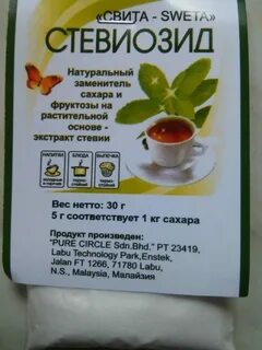 Сахар заменитель можно детям