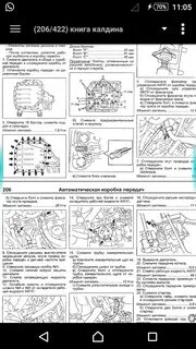 Момент затяжки акпп
