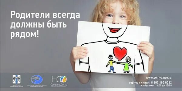Что родителей и детей следует