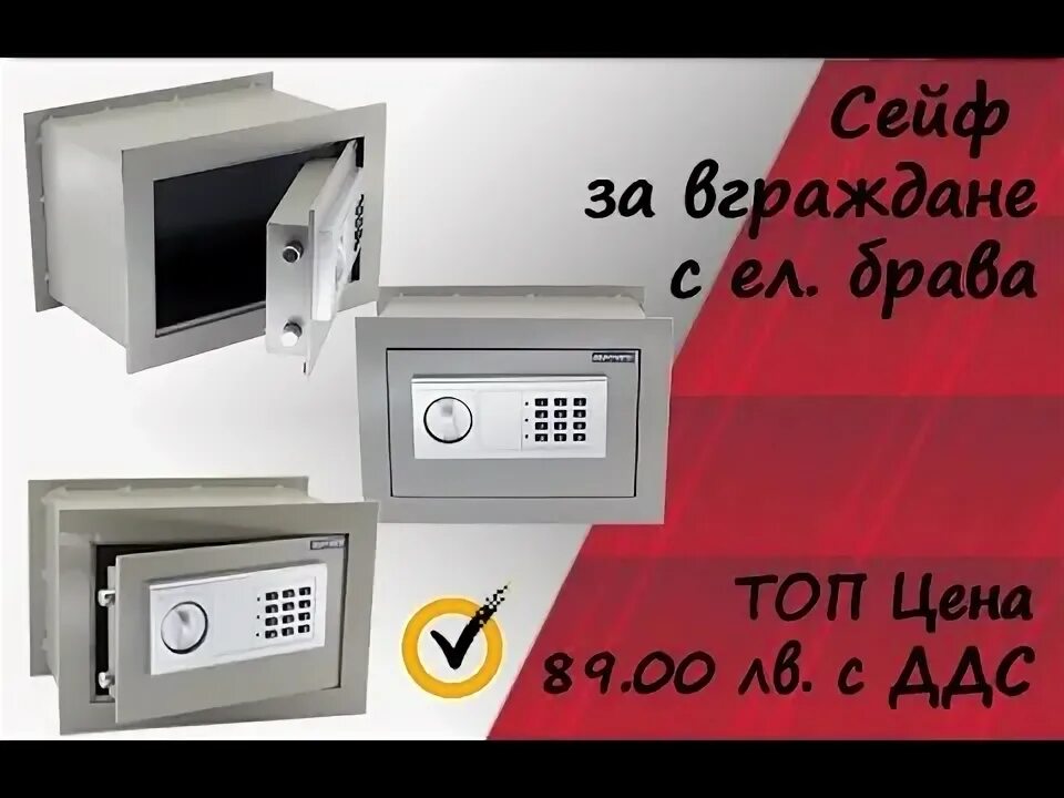 Сейфом инструкция по применению