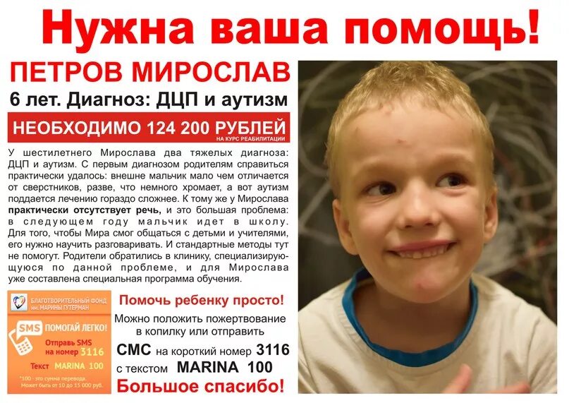 Профилактика гриппа и орви для детей. Помогите больным детям. Почему больному ребенку не помогают. Нужна помощь ребенку. Почему больному ребенку не помогают.