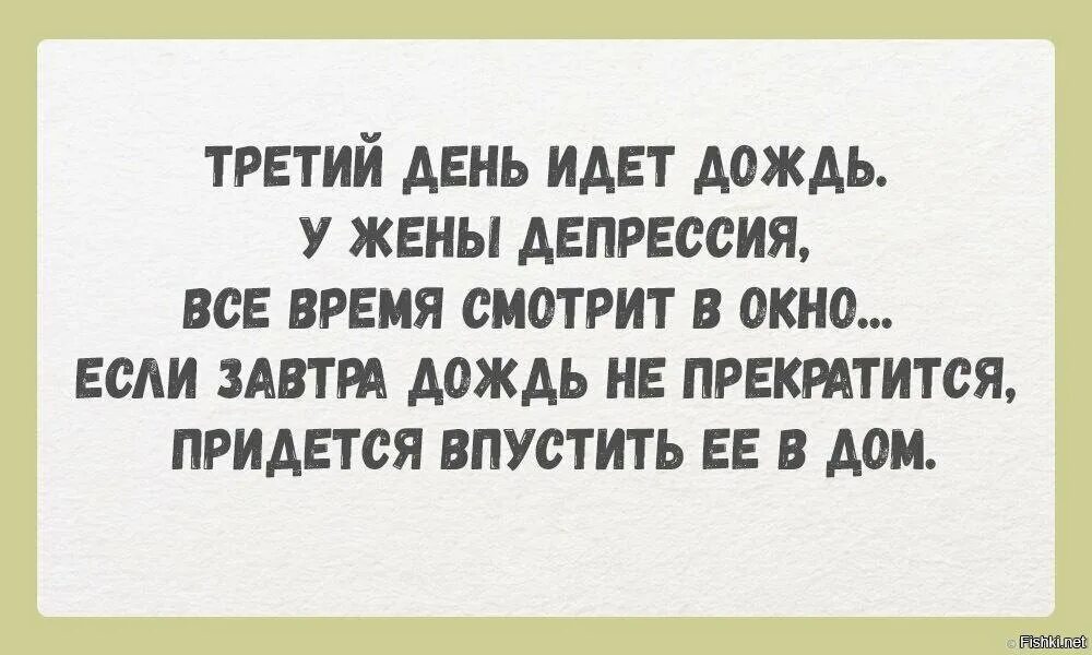 Пошла 3