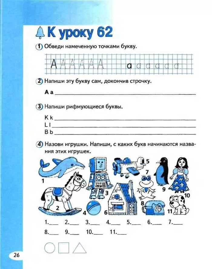 Рабочая тетрадь по английскому 5 класс распечатать. Рабочая тетрадь английский язык 1 класс Верещагина. Рабочая тетрадь по английскому 1 класс Верещагина. Рабочая тетрадь по английскому языку 1 класс Верещагина. Верещагина Притыкина английский 1 класс рабочая тетрадь.