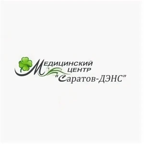 Карта саратова улица степана разина 54. Медицинские центры г саратова. Экстрамед. Первый детский медицинский центр. Медицинские центры г саратова.