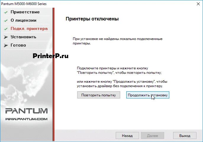 Pantum m6500w series драйвер. Принтер Пантум драйвера. Pantum 6500w драйвер. Пароль для принтера. Пантум 2516 драйвера.