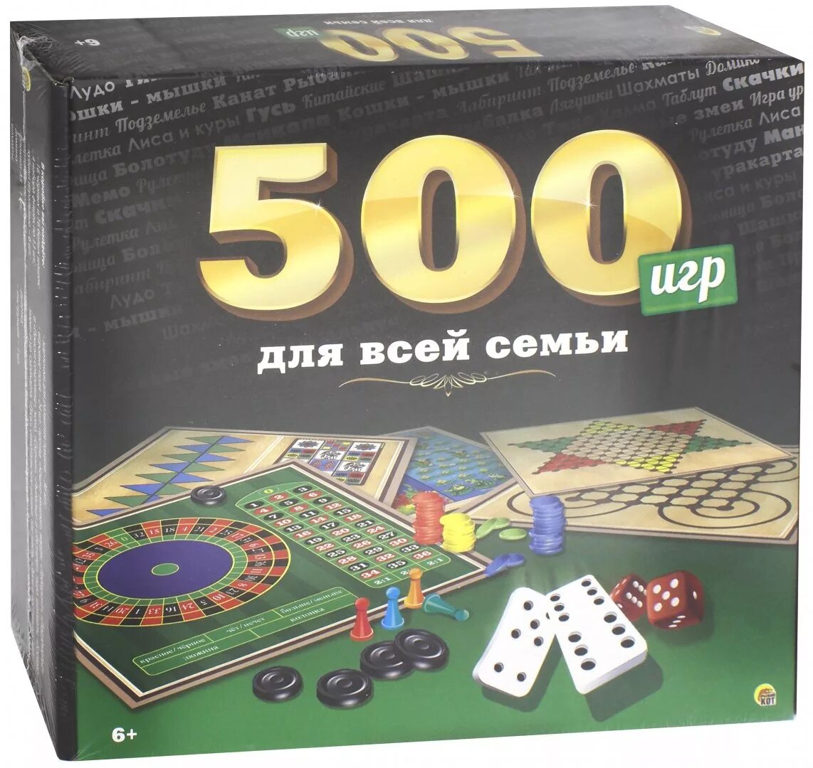 Игры до 500 рублей. 500 Игр в одной. Year 500 игра. Набор настольных игр рыжий кот 500 игр в 1 ин-8518.