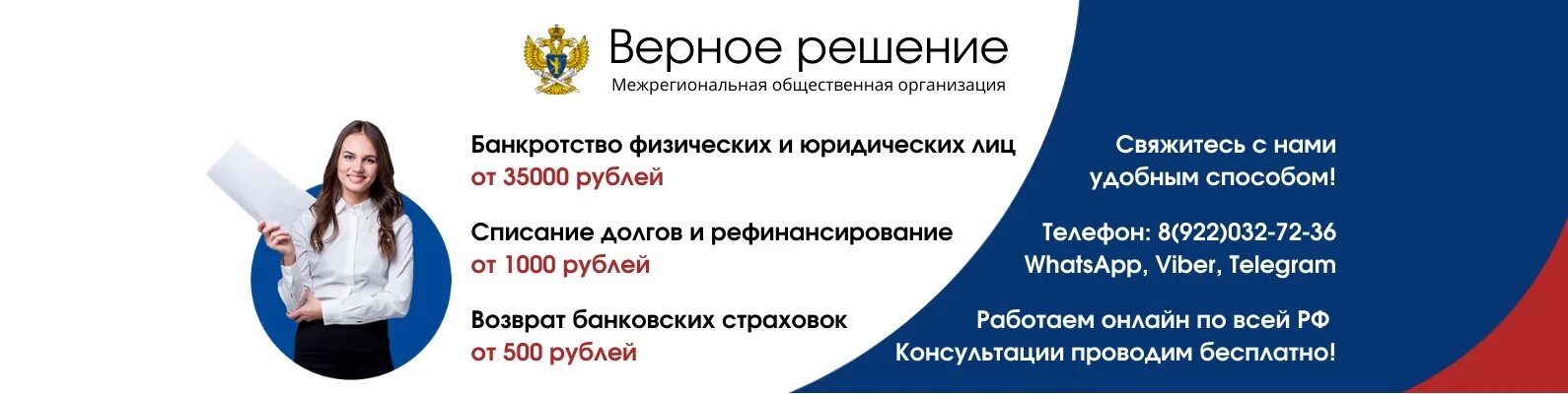 Списать долги отзывы людей