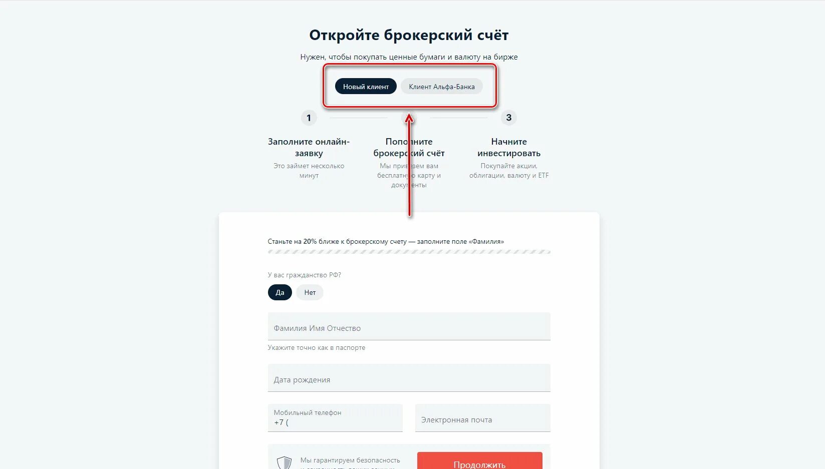 Брокерский счет в 2024. Открыть брокерский счет. Номер брокерского счета. Альфа брокерский счет. Брокерский счет Альфа банк.