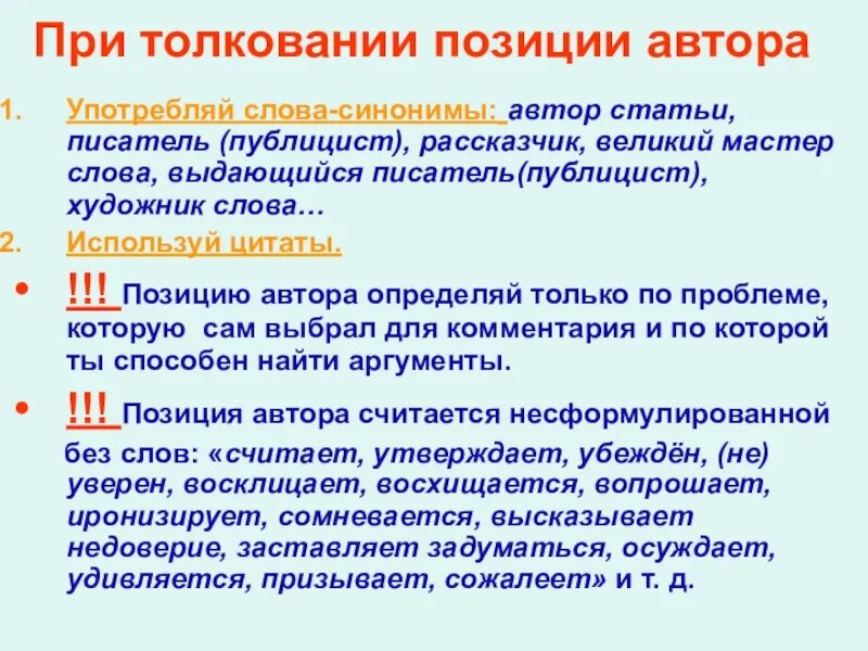 Как считать слова в итоговом сочинении. Цитата считается за одно слово. Цитата в пересказе. Как считаются слова в сочинении. Подсчет слов в сочинении егэ.