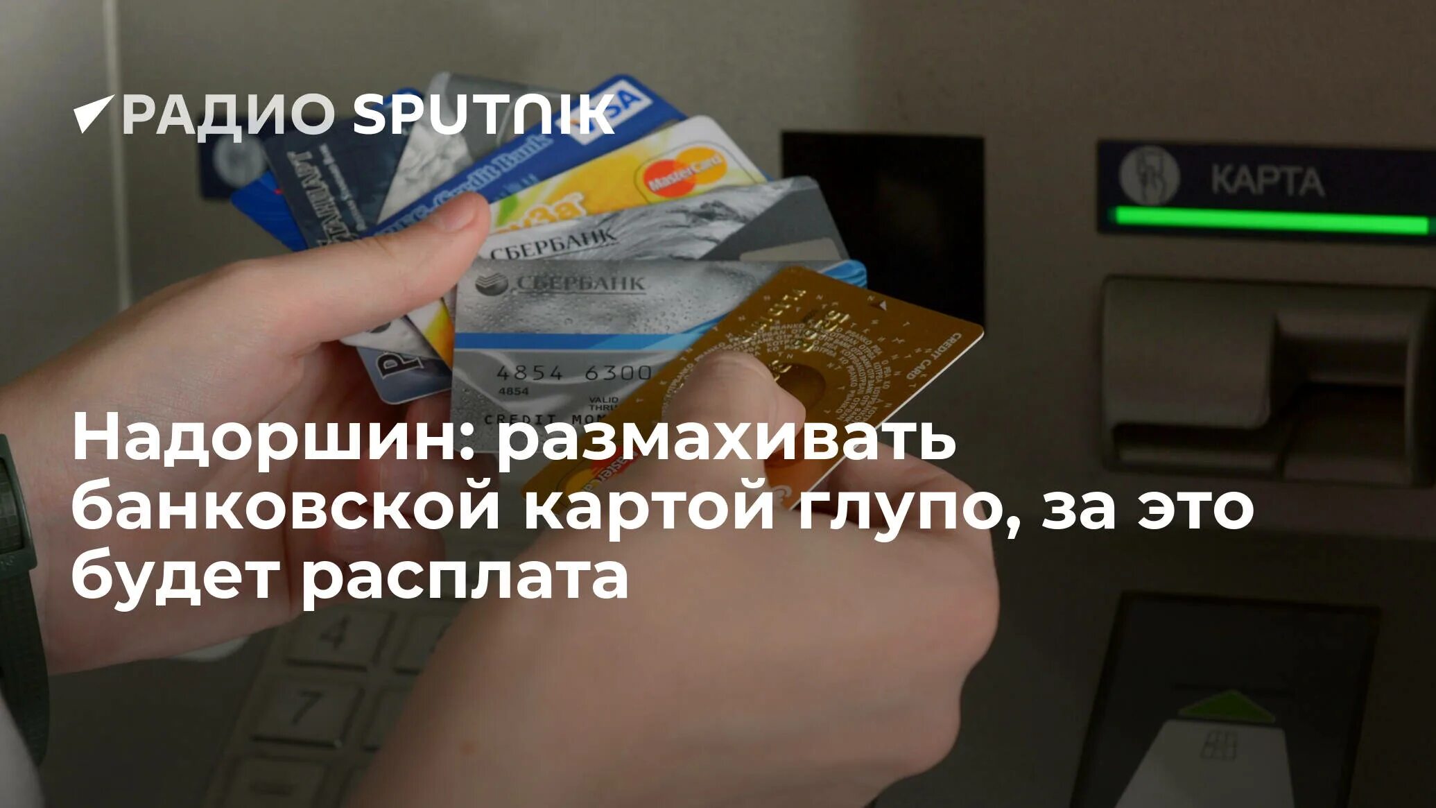 Карты visa работают