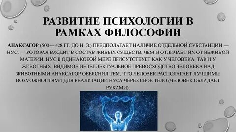 Рамки философии