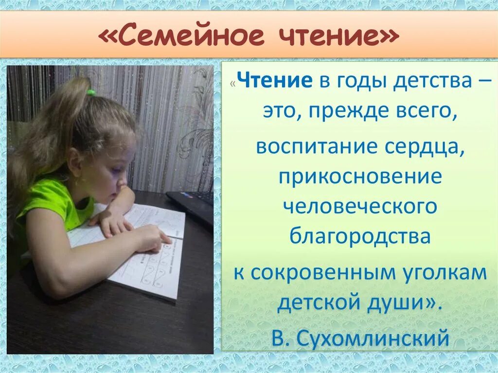 Дом это прежде всего