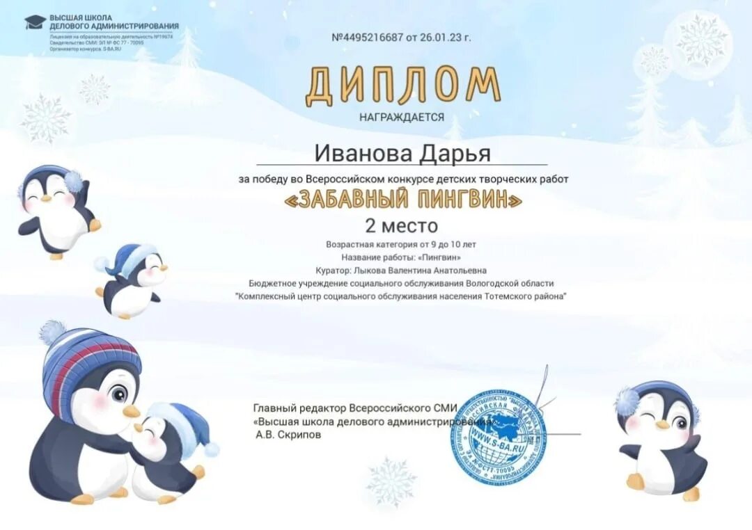 Всероссийские конкурсы детских проектов Поздравляем! Новости частной школы "Золотое сечение"