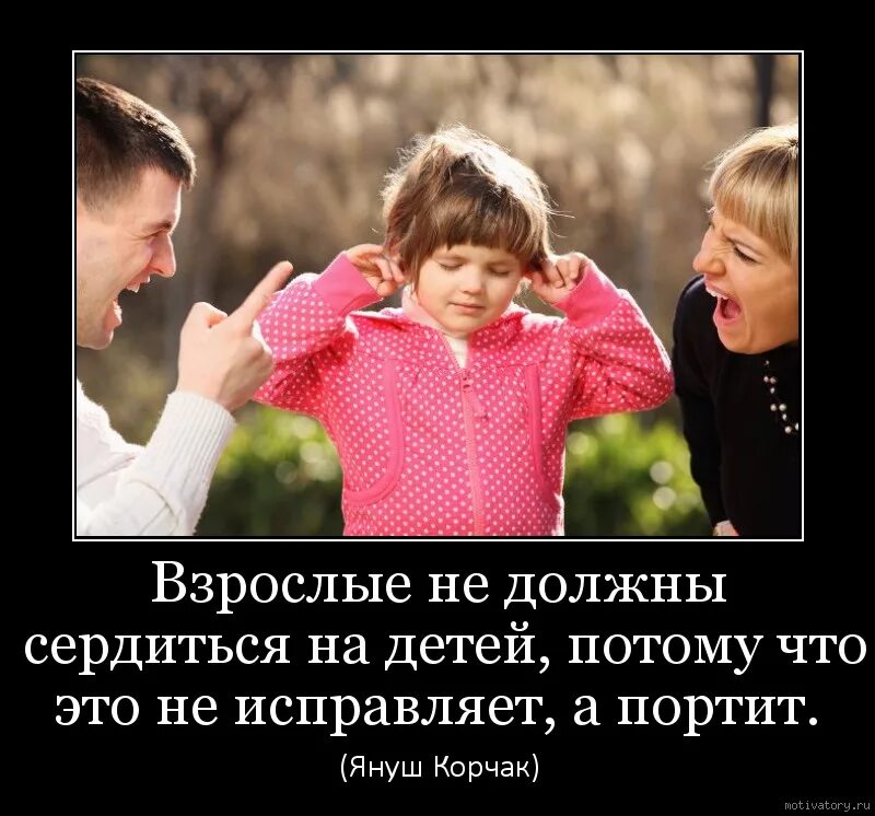 Мама помоги кричала. Демотиваторы про воспитание детей. Демотиваторы про детей и родителей. Шутки про детей и родителей. Смешное про воспитание детей.