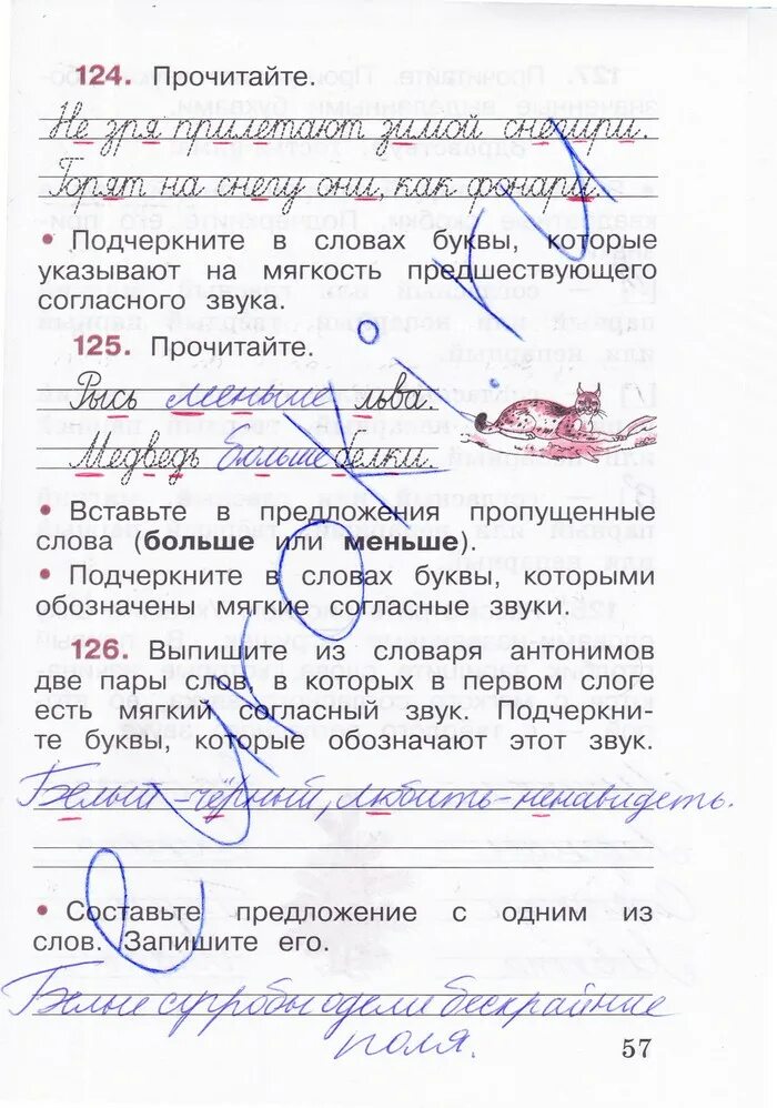 Русский язык 2 класс упражнение 157. Русский язык 3 класс стр 57. Русский язык 3 класс рабочая тетрадь страница 57. Русский язык 2 класс ст 57. Русский язык 2 класс ст 57.