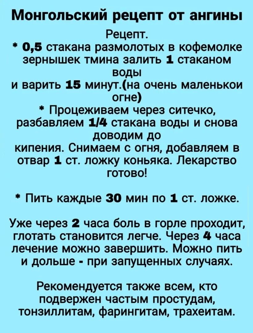 гвоздика от ангины. рецепт от ангины с гвоздикой. рецепт от боли в горле с гвоздикой. лечить горло гвоздикой. гвоздика при ангине взрослым.
