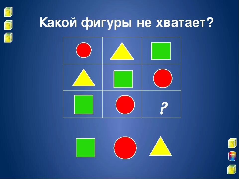 Игра фигуры подготовительная группа