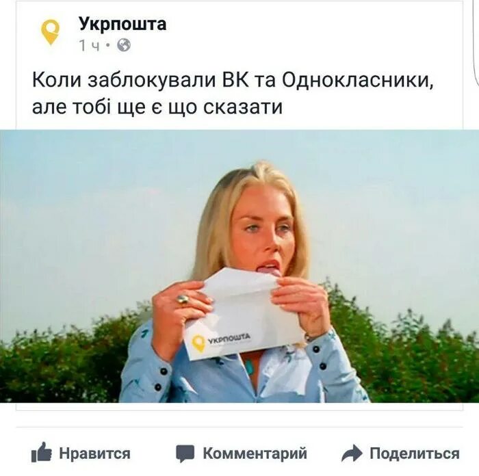 Забанила бывшего