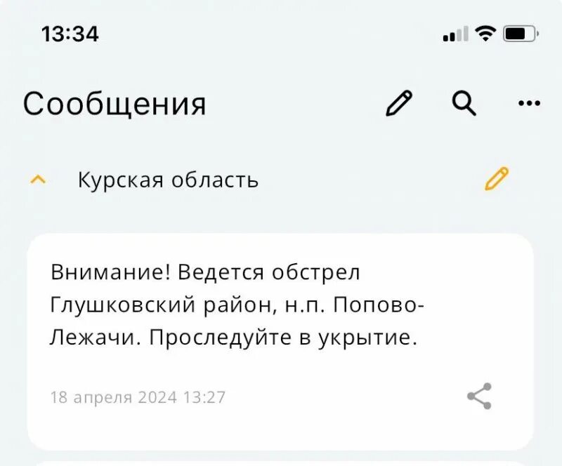 Курская область сегодня. Льгов курская область ураган. Крестный ход в курской губернии 2022. Курская область 18 августа 2024г. Курская область 18 августа 2024г.